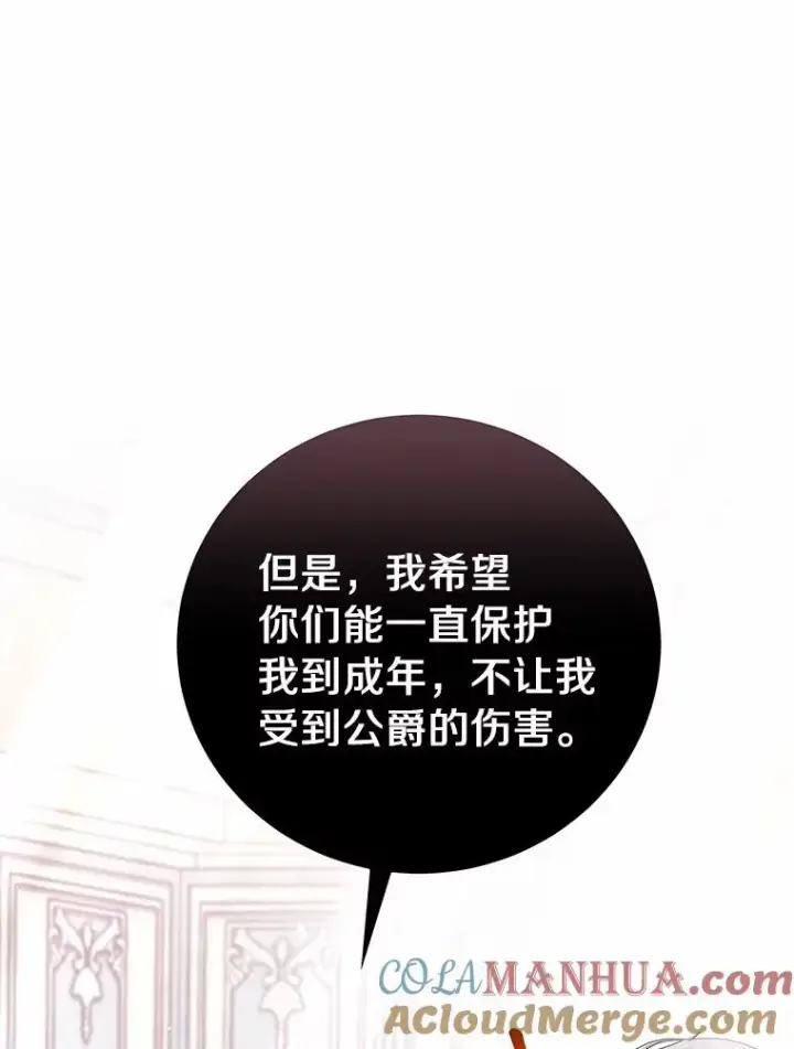 《成为主角的命定救星》6.特殊体质图57