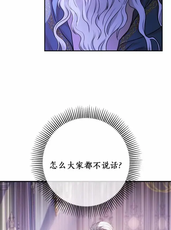 《成为主角的命定救星》6.特殊体质图63