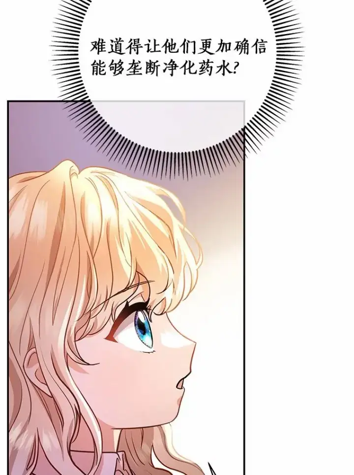 《成为主角的命定救星》6.特殊体质图66