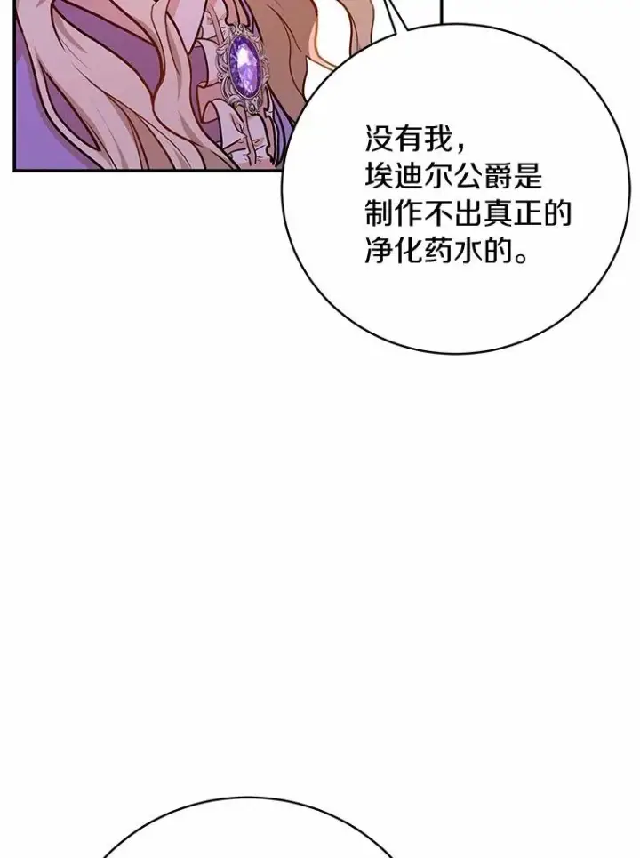 《成为主角的命定救星》6.特殊体质图67