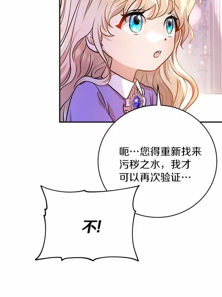 《成为主角的命定救星》6.特殊体质图70