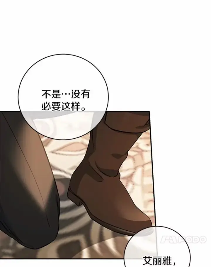 《成为主角的命定救星》6.特殊体质图71