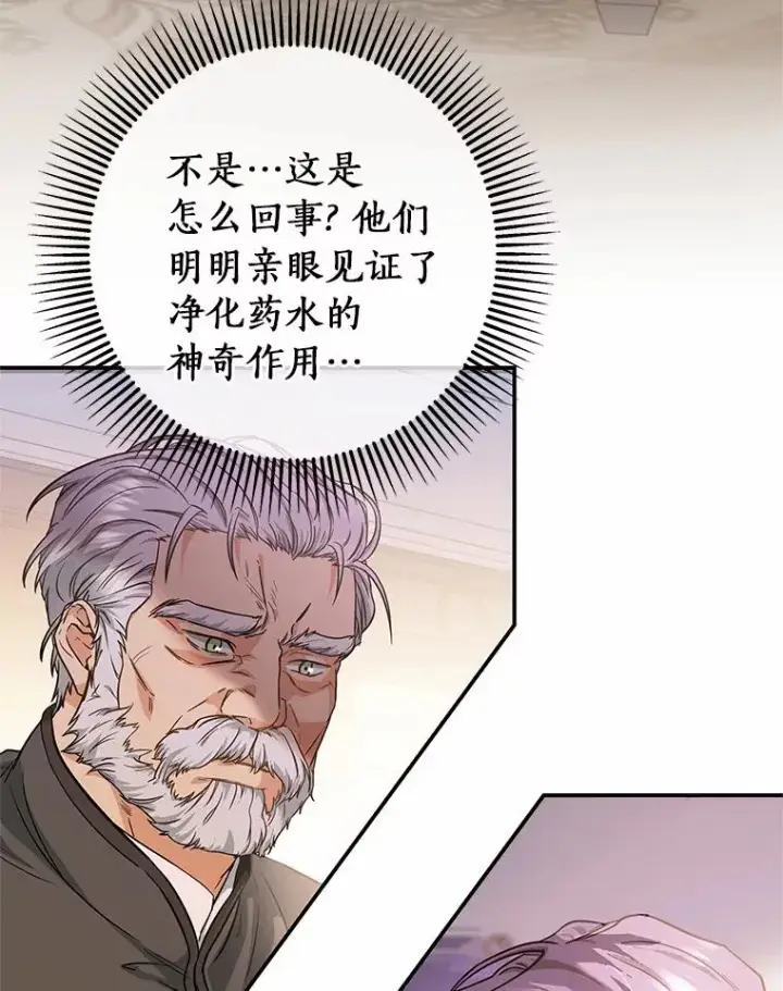 《成为主角的命定救星》6.特殊体质图74