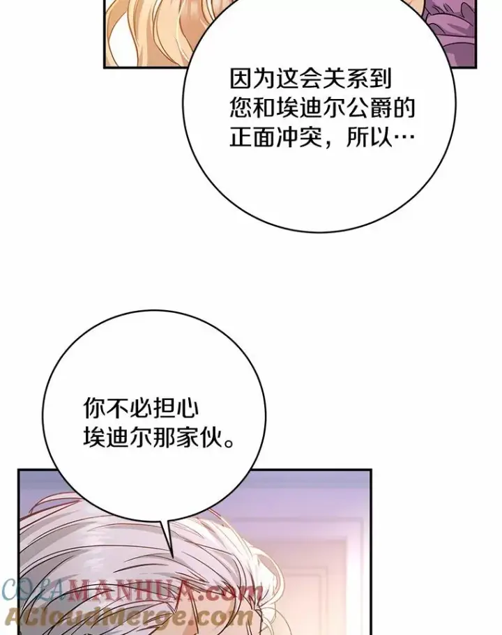 《成为主角的命定救星》6.特殊体质图77