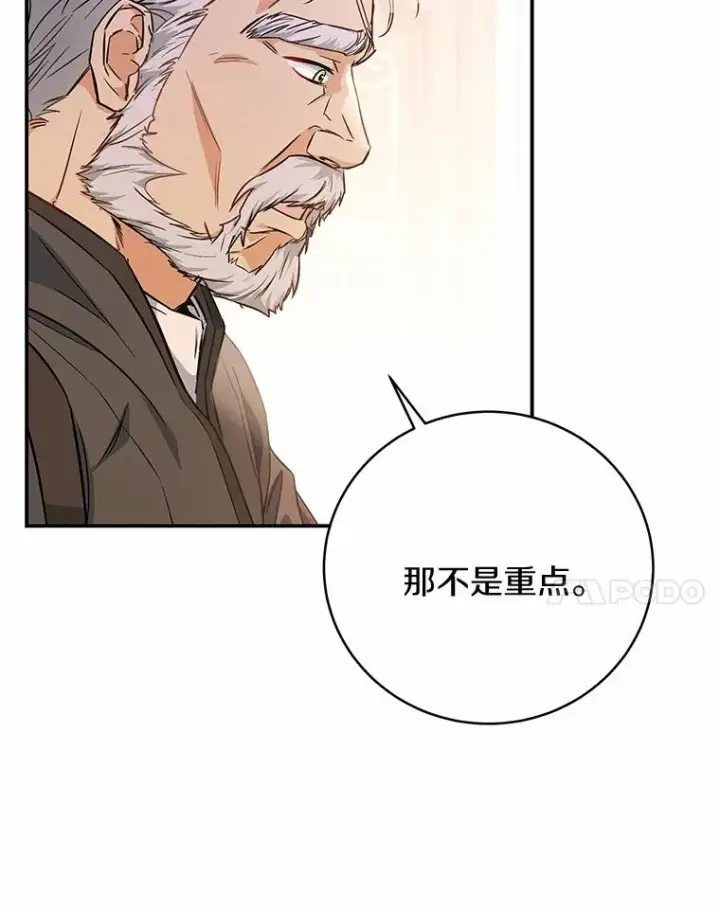 《成为主角的命定救星》6.特殊体质图78