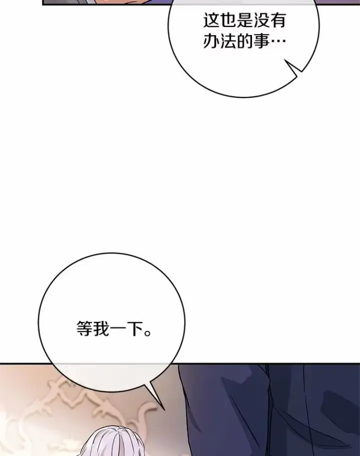 《成为主角的命定救星》6.特殊体质图80