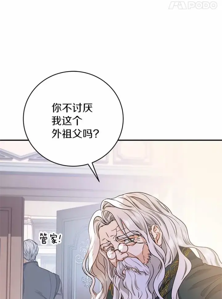 《成为主角的命定救星》6.特殊体质图82