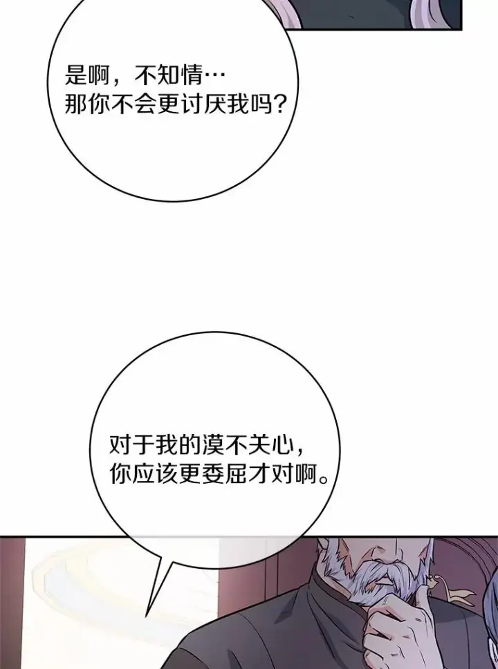 《成为主角的命定救星》6.特殊体质图86