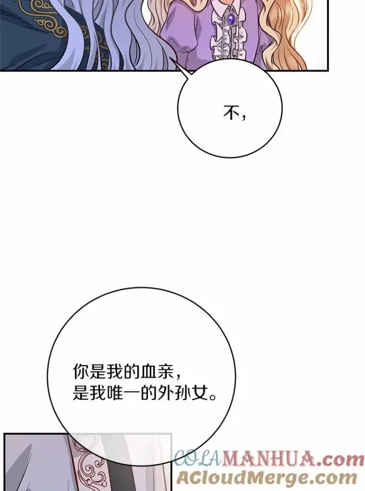 《成为主角的命定救星》6.特殊体质图89
