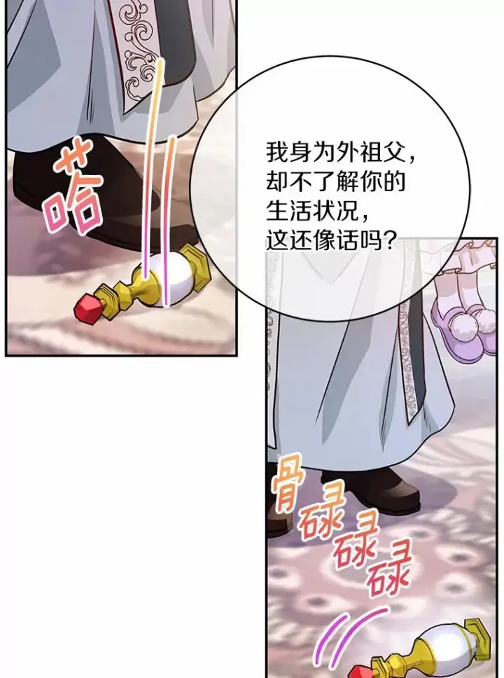 《成为主角的命定救星》6.特殊体质图90