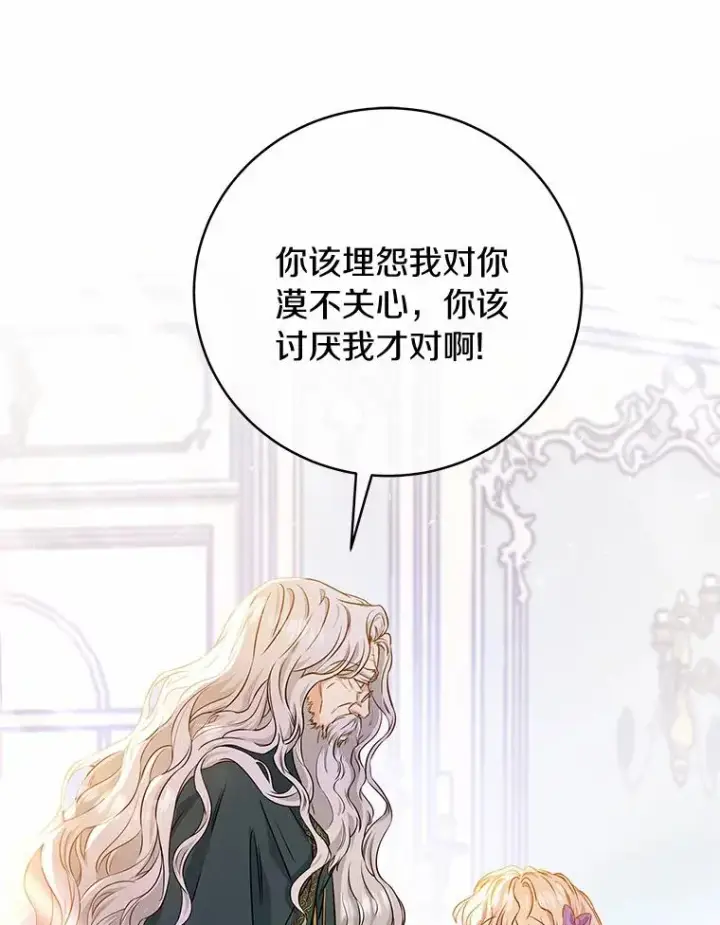 《成为主角的命定救星》6.特殊体质图92