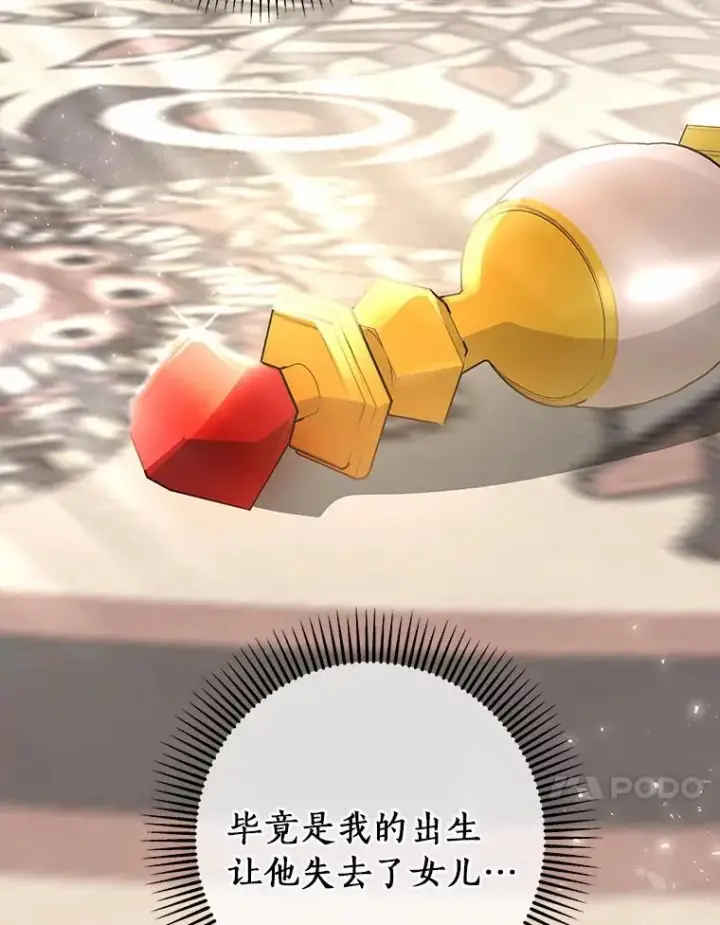《成为主角的命定救星》6.特殊体质图94