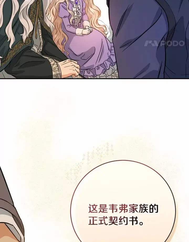 《成为主角的命定救星》6.特殊体质图98