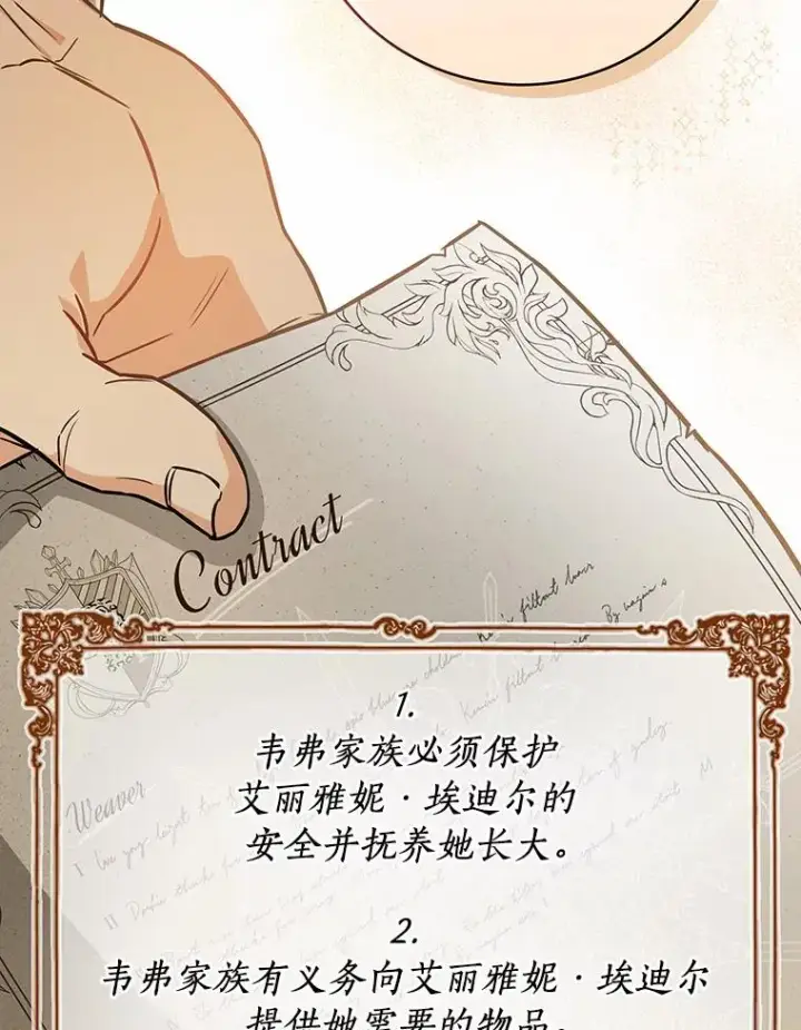 《成为主角的命定救星》6.特殊体质图99