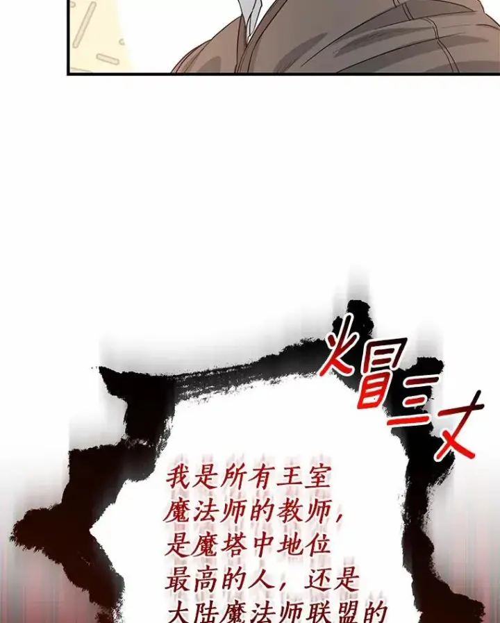 《成为主角的命定救星》7.韦弗家族图10