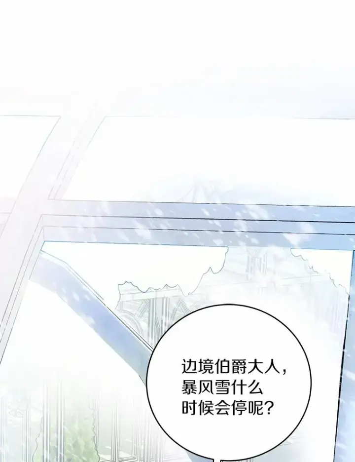 《成为主角的命定救星》7.韦弗家族图100