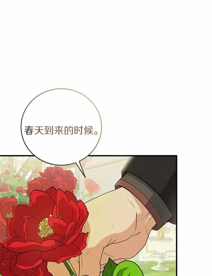 《成为主角的命定救星》7.韦弗家族图102