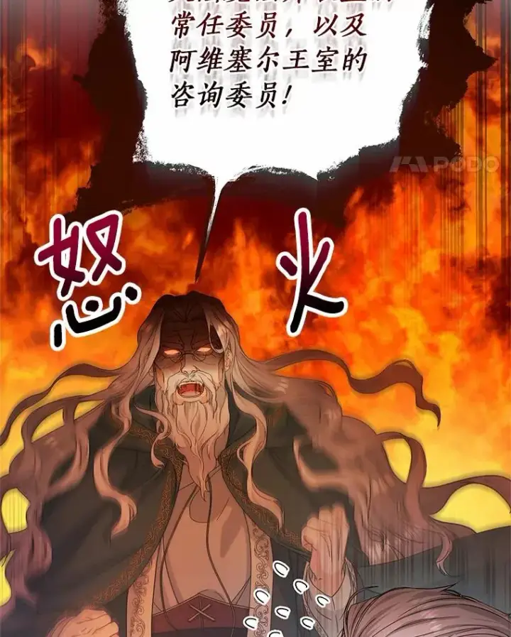 《成为主角的命定救星》7.韦弗家族图11