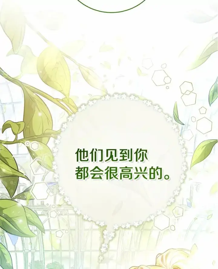 《成为主角的命定救星》7.韦弗家族图112