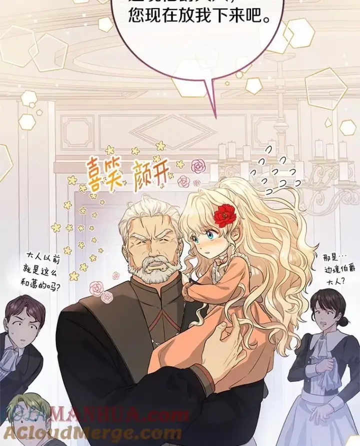 《成为主角的命定救星》7.韦弗家族图117