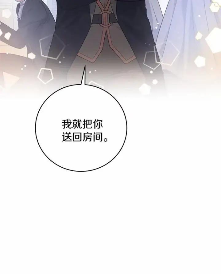 《成为主角的命定救星》7.韦弗家族图118