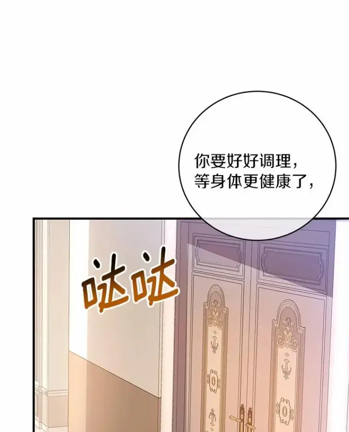 《成为主角的命定救星》7.韦弗家族图119