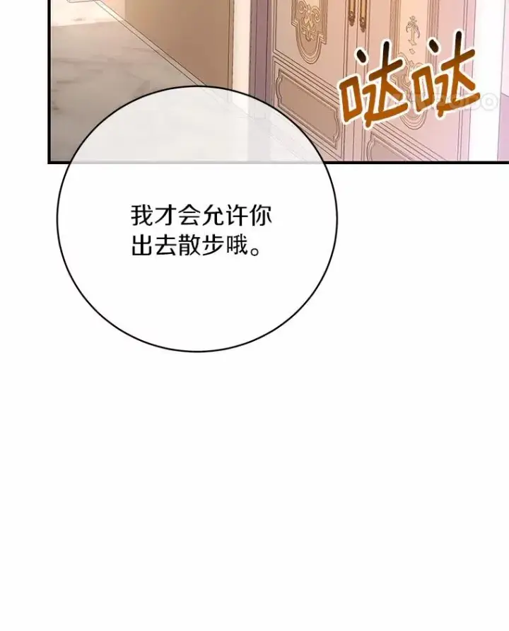《成为主角的命定救星》7.韦弗家族图120