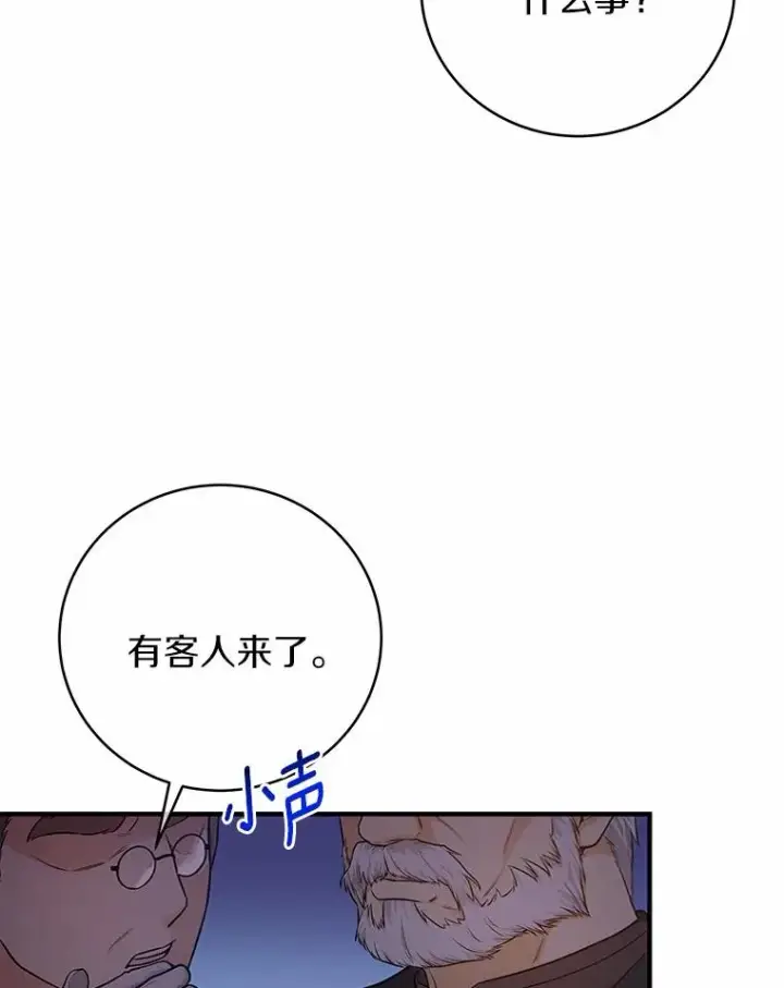 《成为主角的命定救星》7.韦弗家族图124