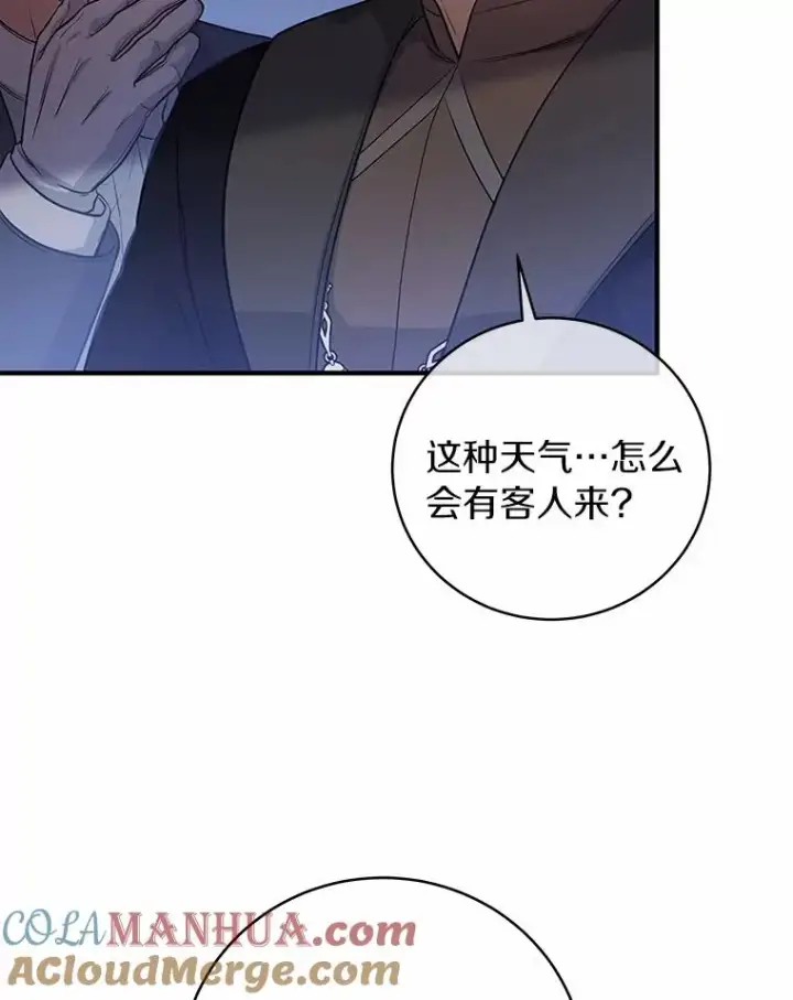 《成为主角的命定救星》7.韦弗家族图125