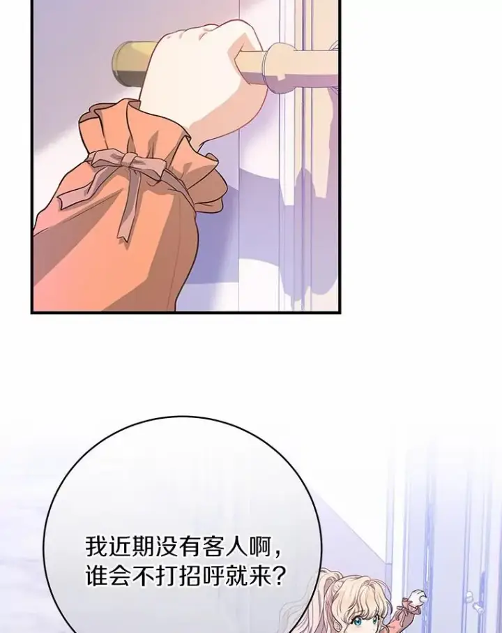 《成为主角的命定救星》7.韦弗家族图128