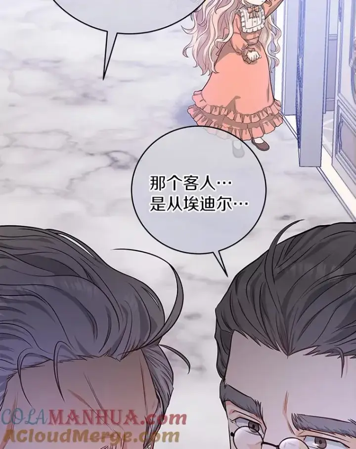 《成为主角的命定救星》7.韦弗家族图129
