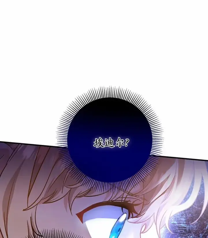 《成为主角的命定救星》7.韦弗家族图131