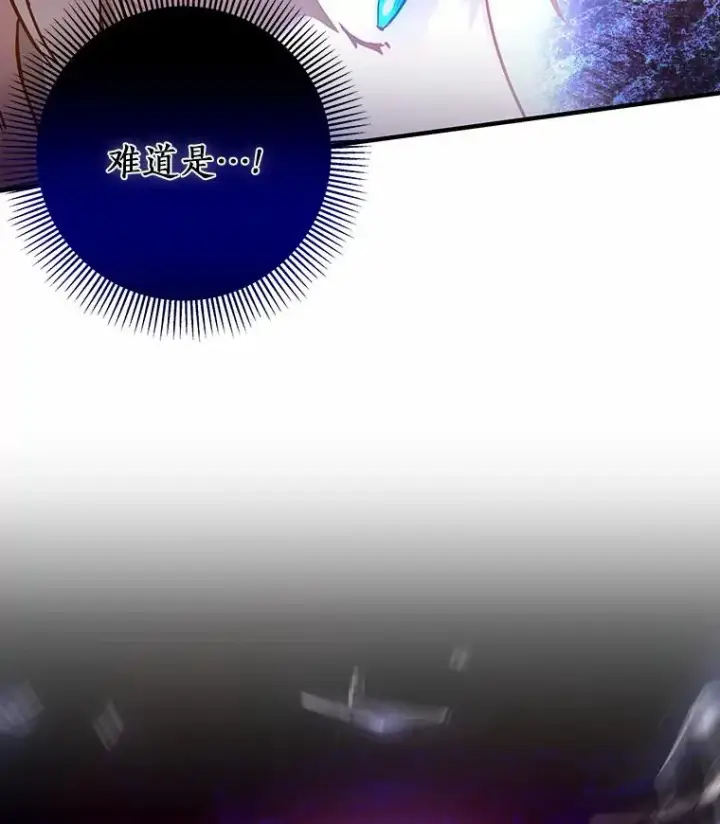 《成为主角的命定救星》7.韦弗家族图132
