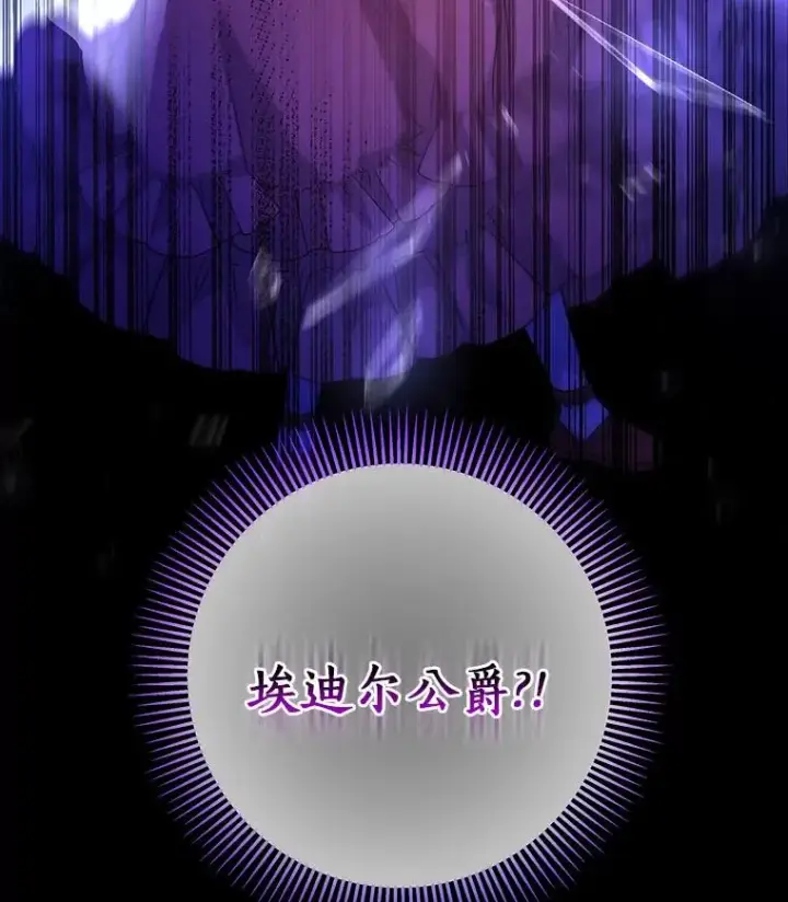 《成为主角的命定救星》7.韦弗家族图135