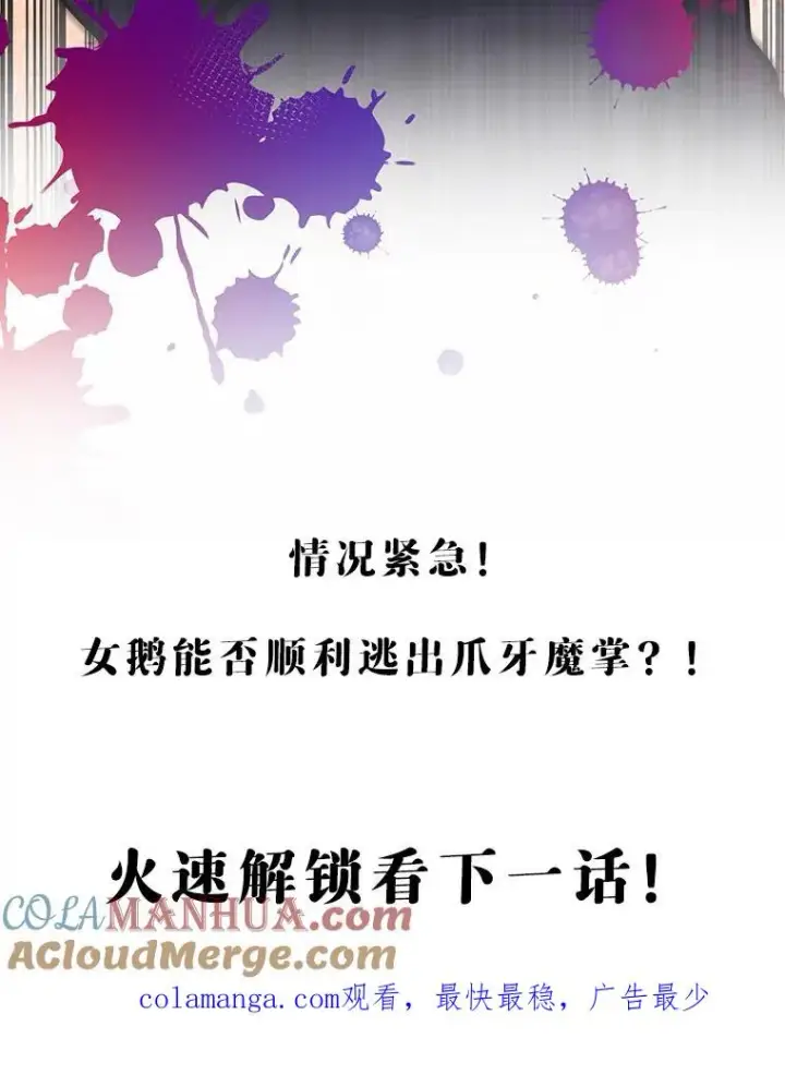 《成为主角的命定救星》7.韦弗家族图145