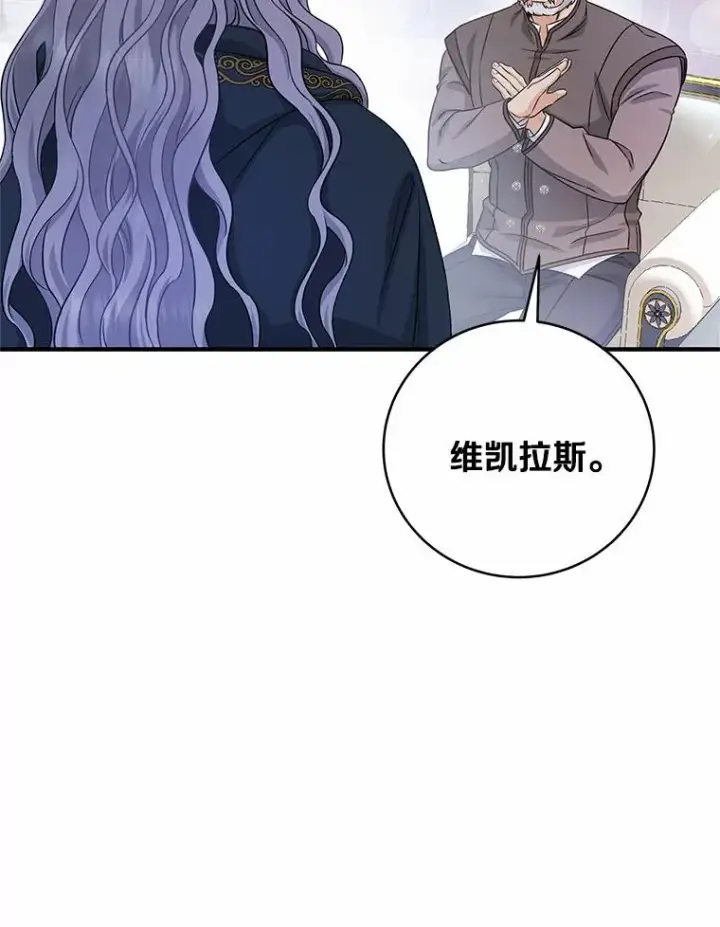 《成为主角的命定救星》7.韦弗家族图18