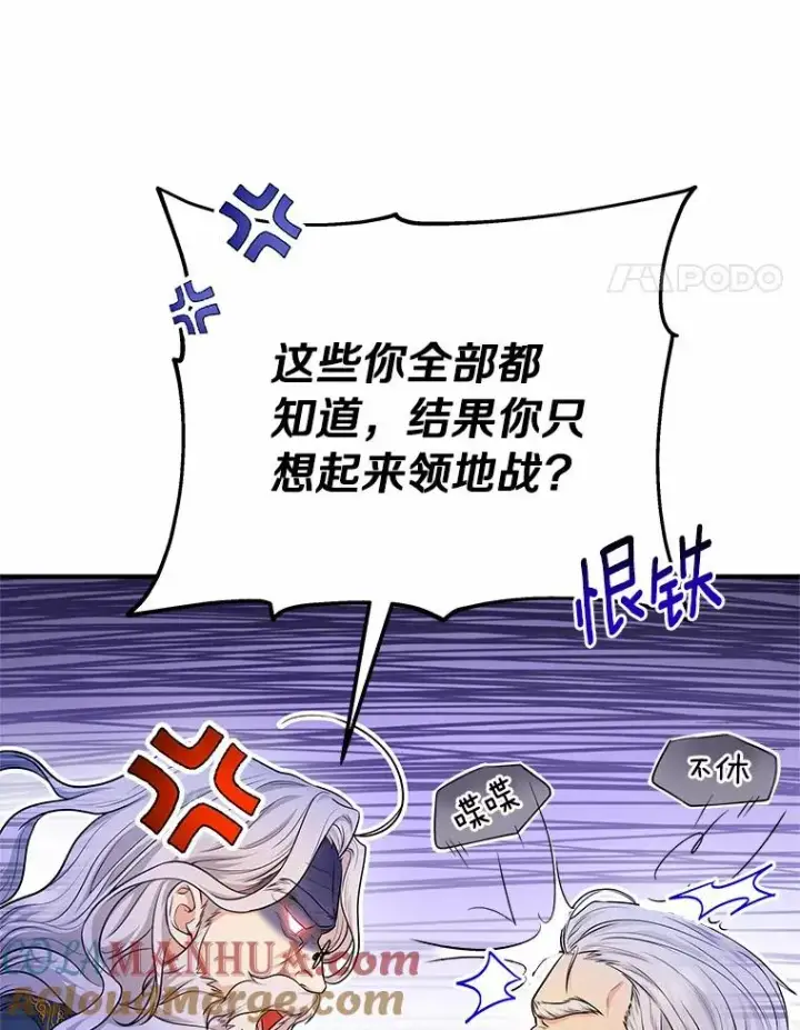 《成为主角的命定救星》7.韦弗家族图21