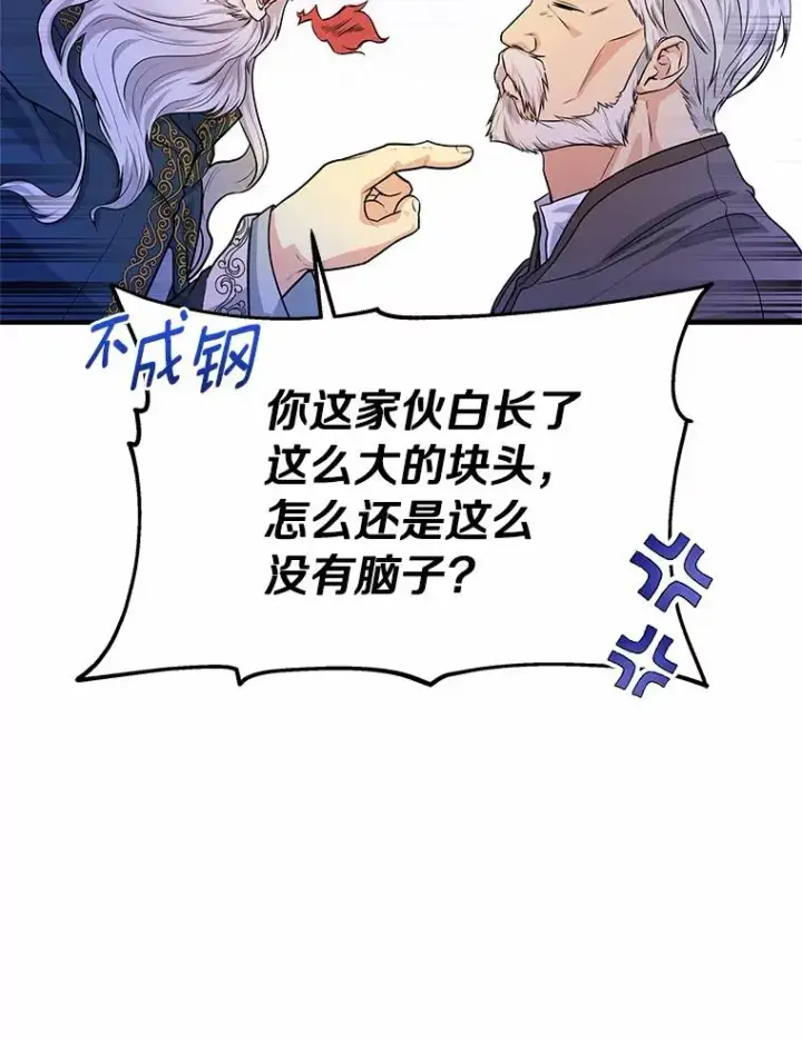 《成为主角的命定救星》7.韦弗家族图22