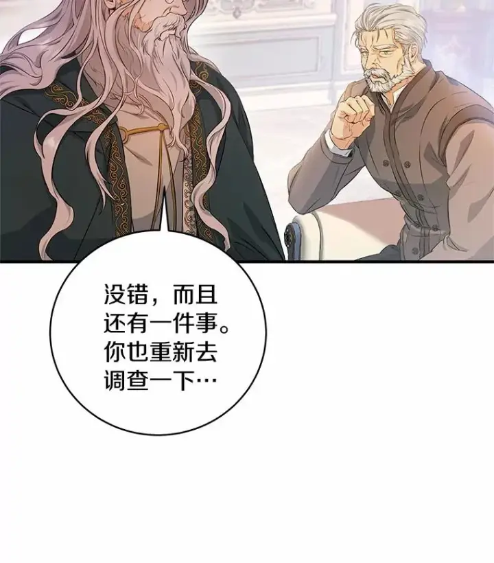 《成为主角的命定救星》7.韦弗家族图26