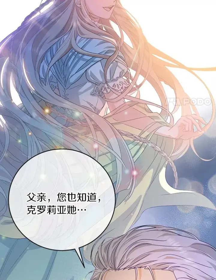 《成为主角的命定救星》7.韦弗家族图28
