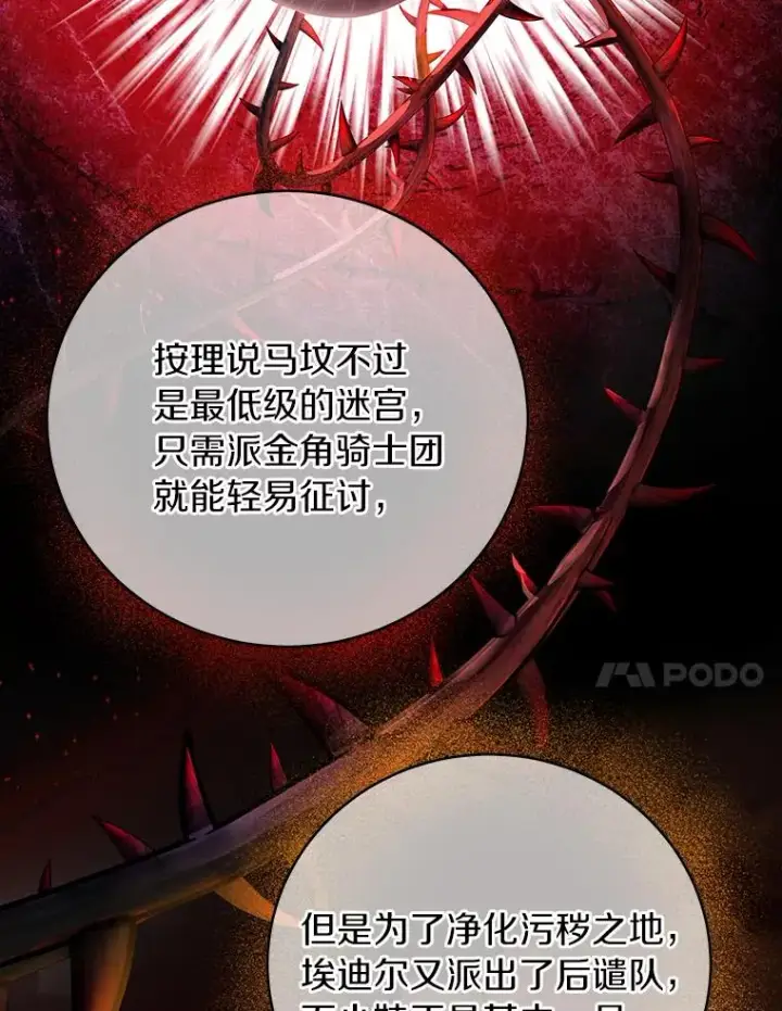 《成为主角的命定救星》7.韦弗家族图31