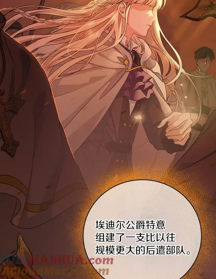 《成为主角的命定救星》7.韦弗家族图33