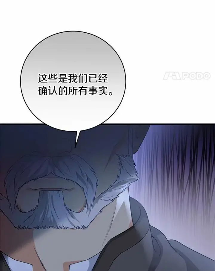 《成为主角的命定救星》7.韦弗家族图38