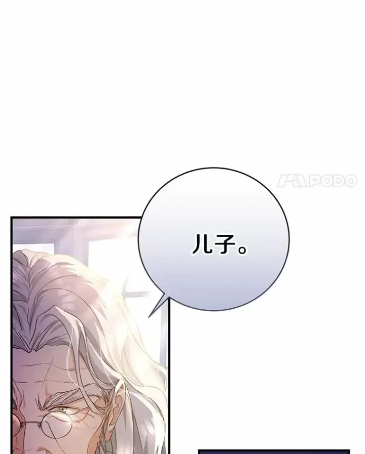 《成为主角的命定救星》7.韦弗家族图4