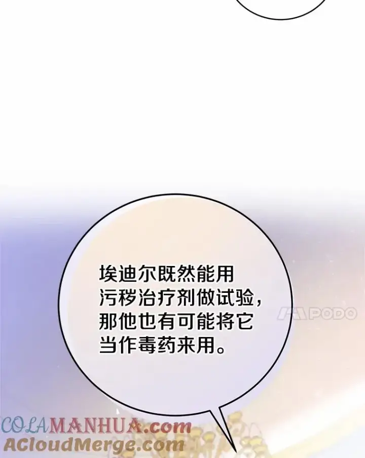《成为主角的命定救星》7.韦弗家族图41