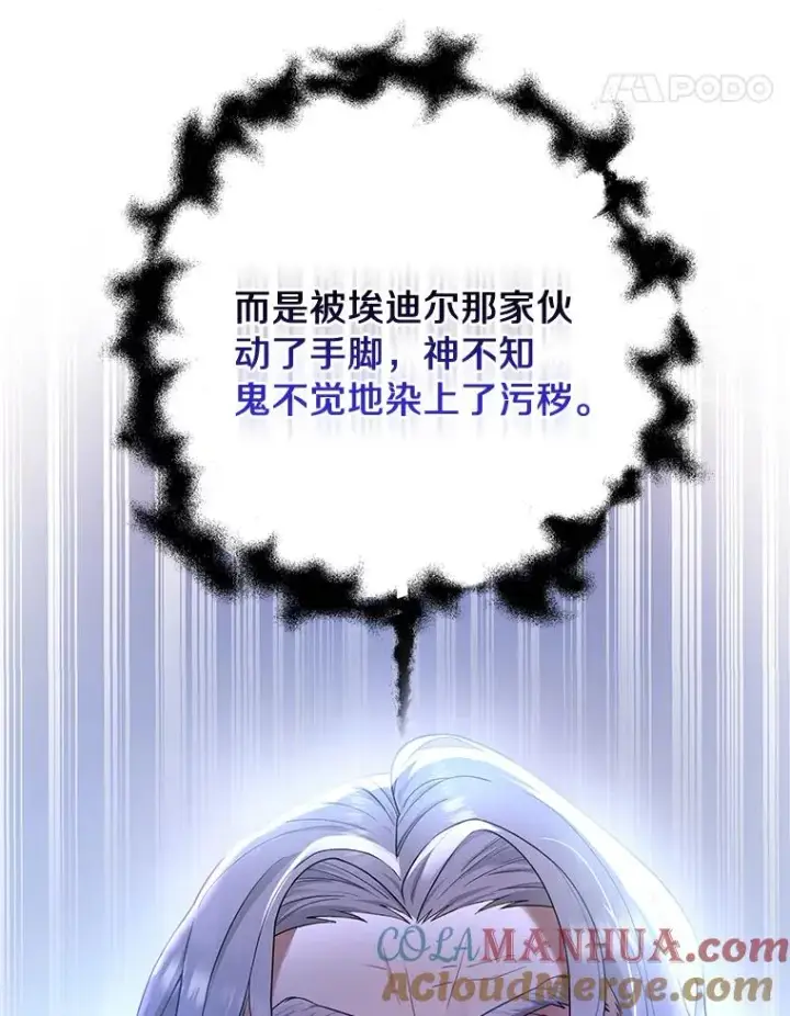 《成为主角的命定救星》7.韦弗家族图45