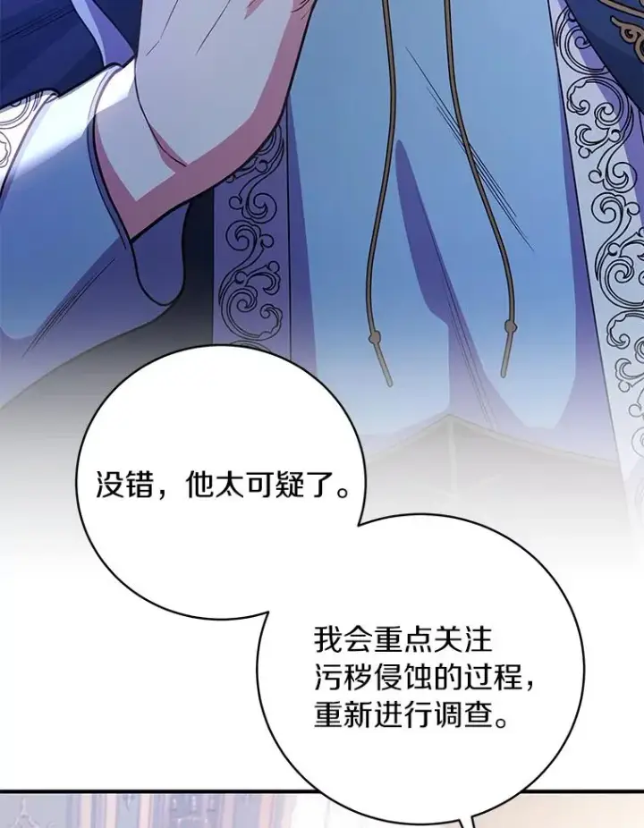《成为主角的命定救星》7.韦弗家族图47