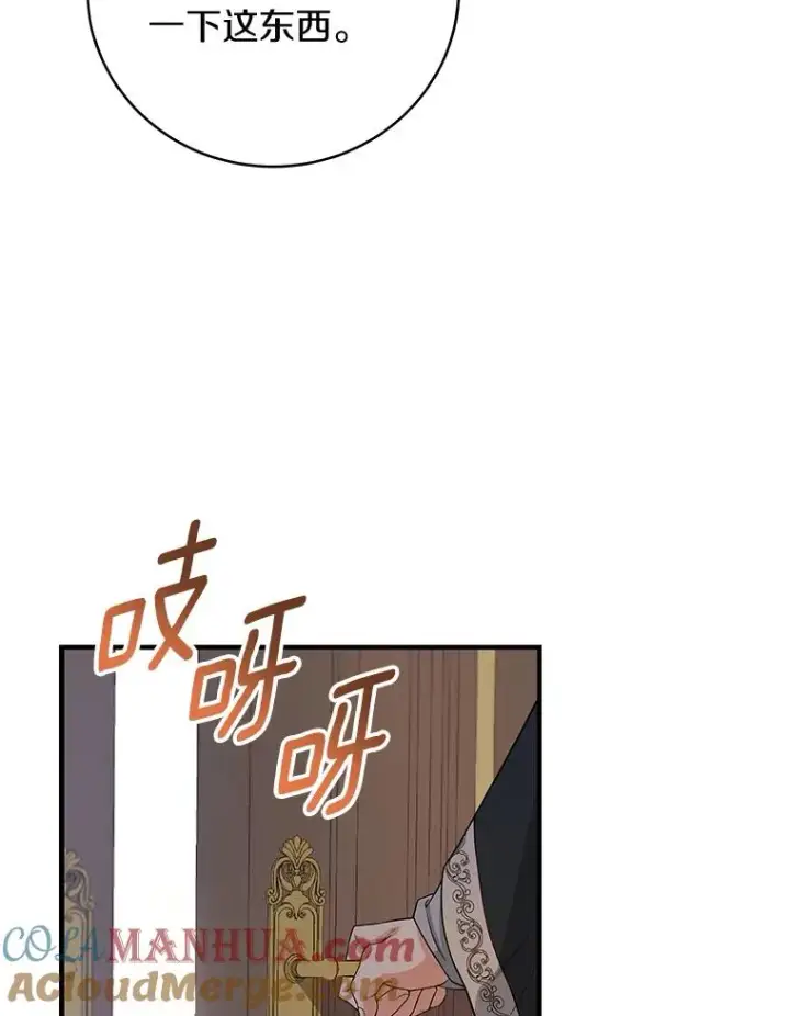 《成为主角的命定救星》7.韦弗家族图49