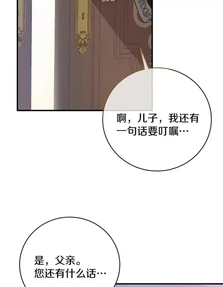 《成为主角的命定救星》7.韦弗家族图50