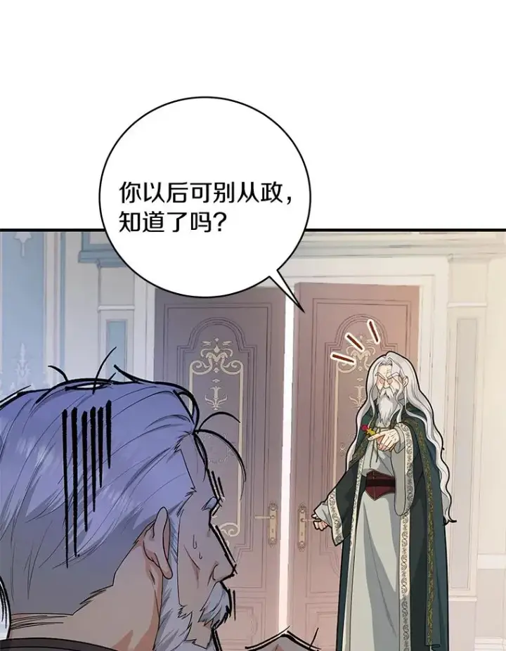 《成为主角的命定救星》7.韦弗家族图52
